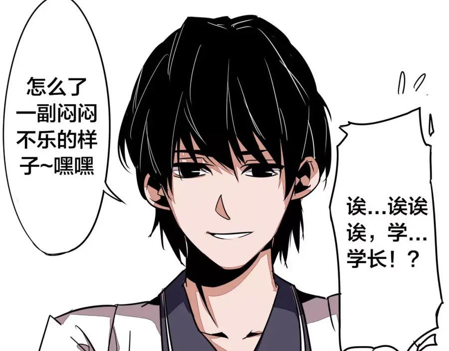 我只想做个普通人 第4话 影响 第74页