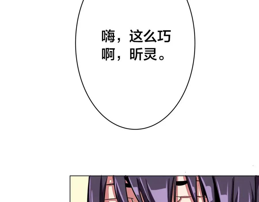 我只想做个普通人 第4话 影响 第72页