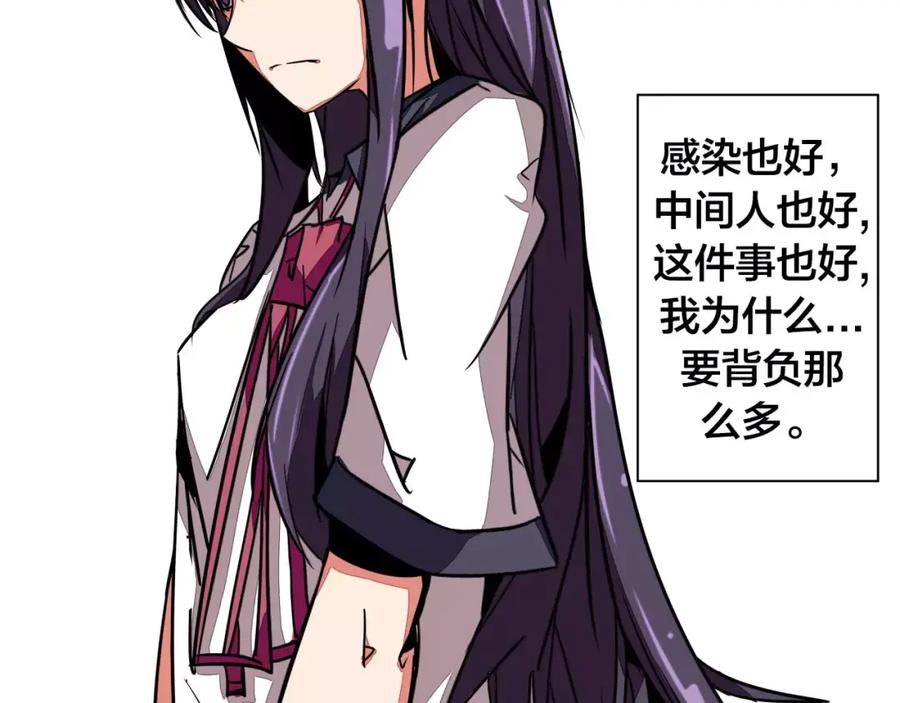 我只想做个普通人 第4话 影响 第69页