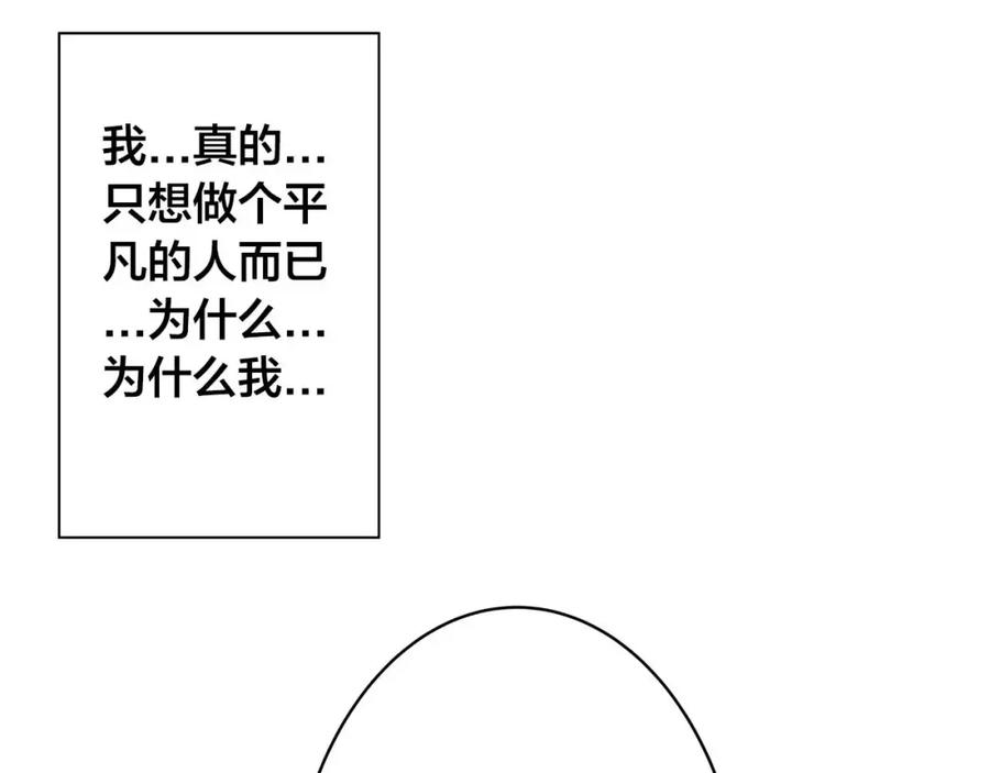 我只想做个普通人 第4话 影响 第71页