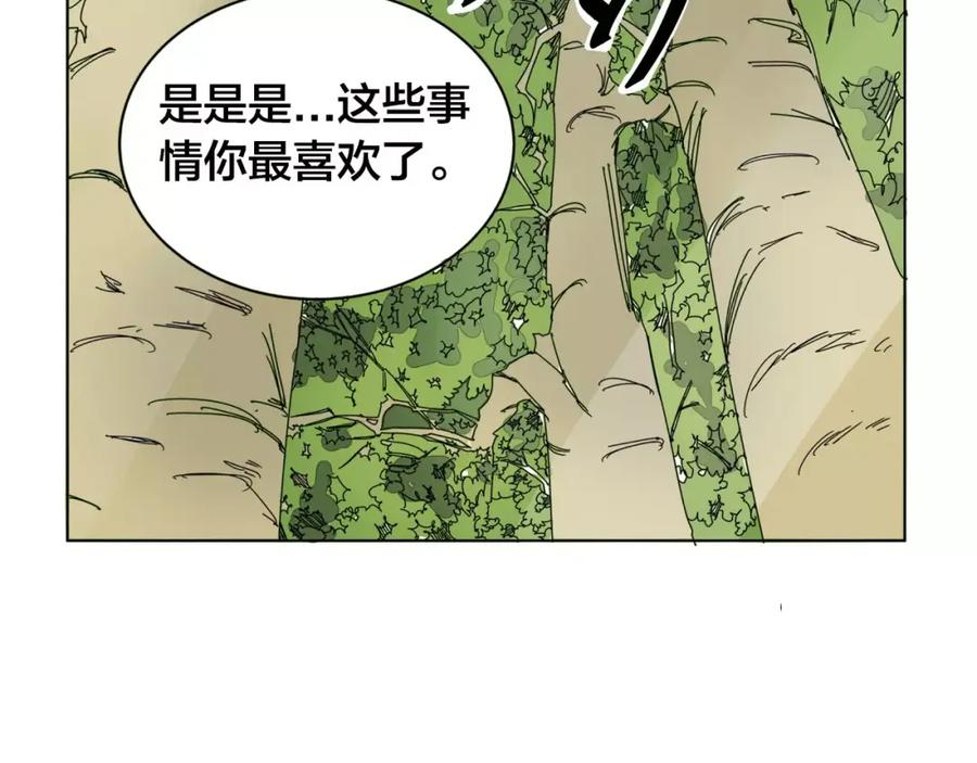 我只想做个普通人 第4话 影响 第24页