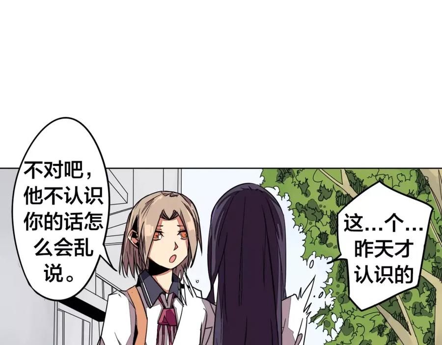 我只想做个普通人 第4话 影响 第9页