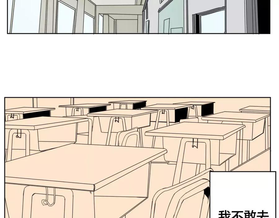 我只想做个普通人 第5话 偶遇 第32页