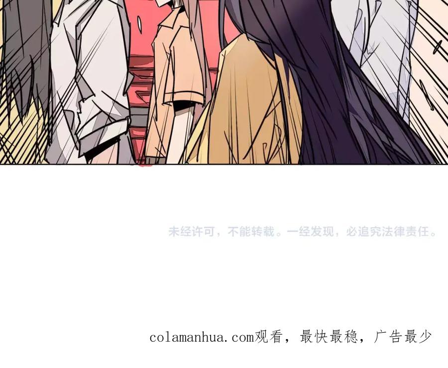 我只想做个普通人 第5话 偶遇 第83页