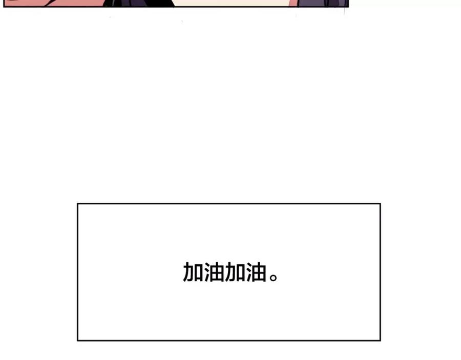 我只想做个普通人 第5话 偶遇 第47页