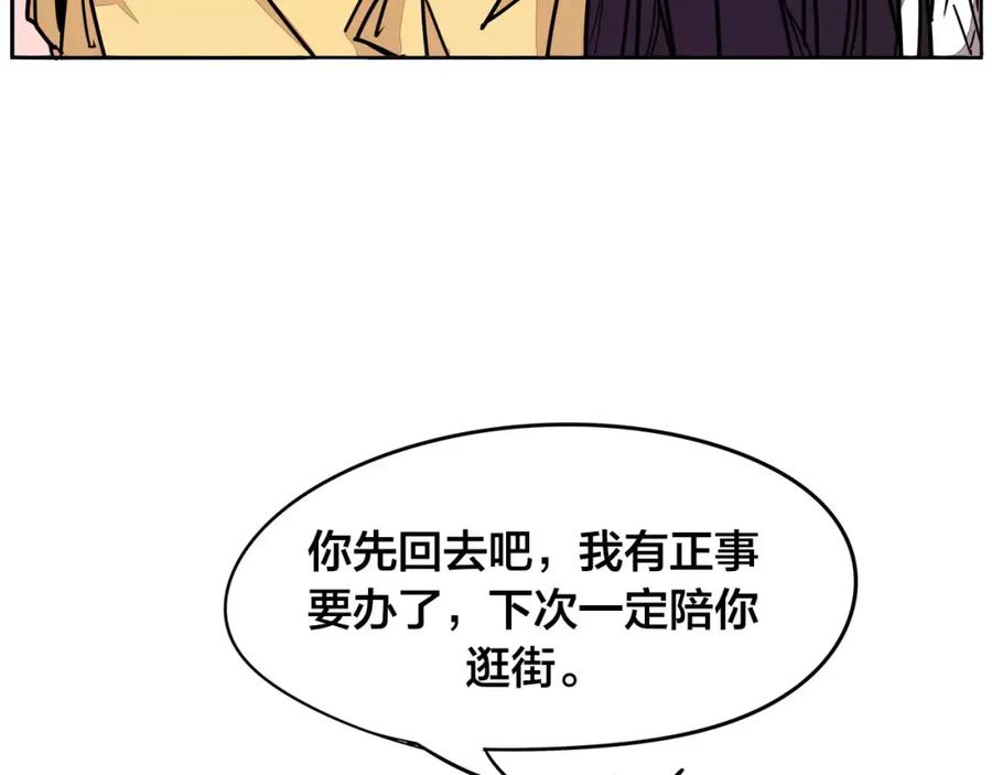 我只想做个普通人 第5话 偶遇 第66页