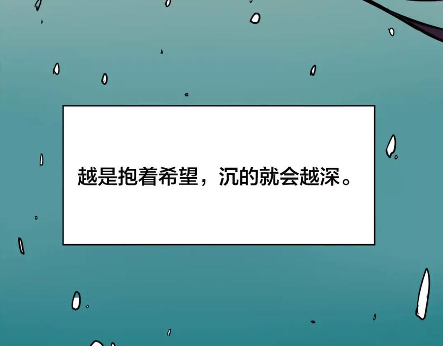 我只想做个普通人 第5话 偶遇 第36页