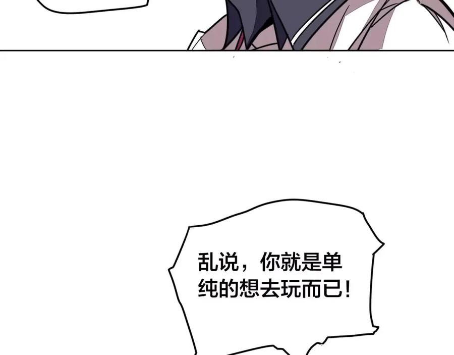 我只想做个普通人 第5话 偶遇 第54页