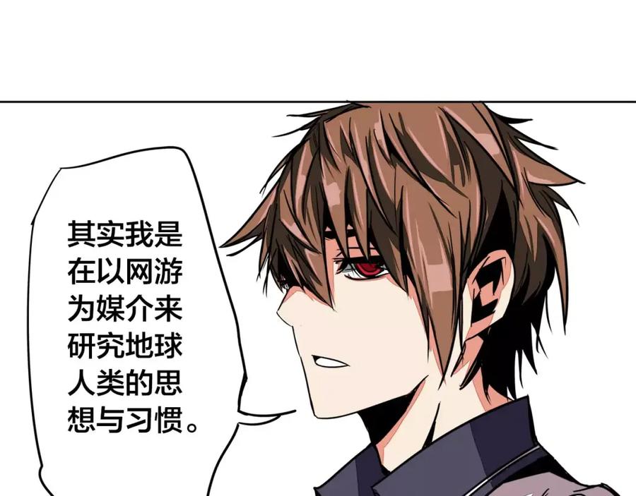 我只想做个普通人 第5话 偶遇 第53页