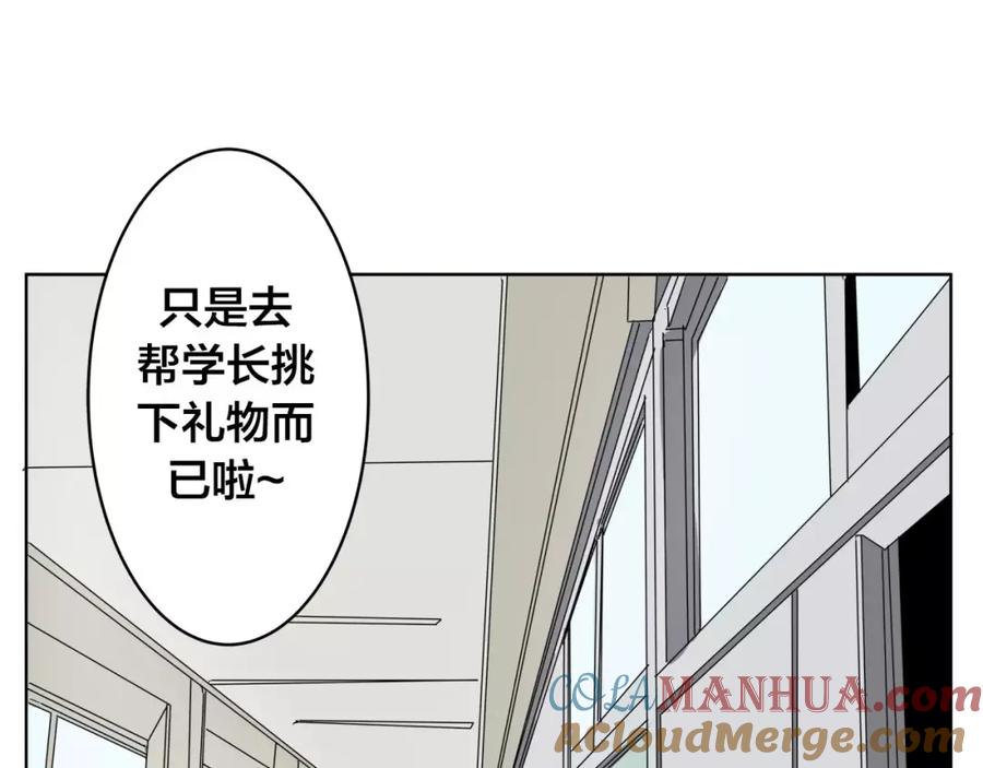 我只想做个普通人 第5话 偶遇 第31页