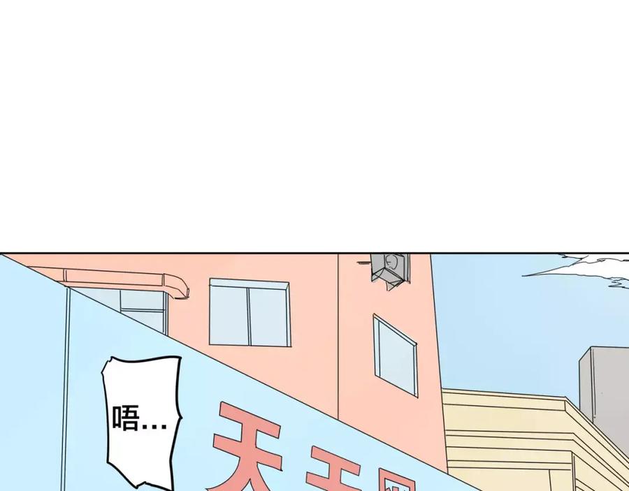 我只想做个普通人 第5话 偶遇 第48页