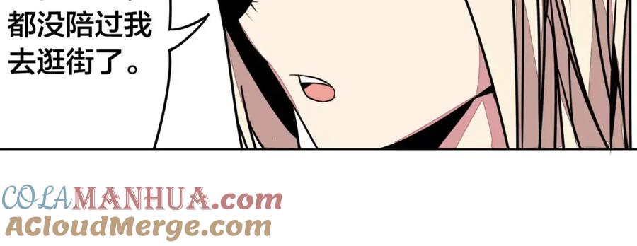 我只想做个普通人 第5话 偶遇 第52页