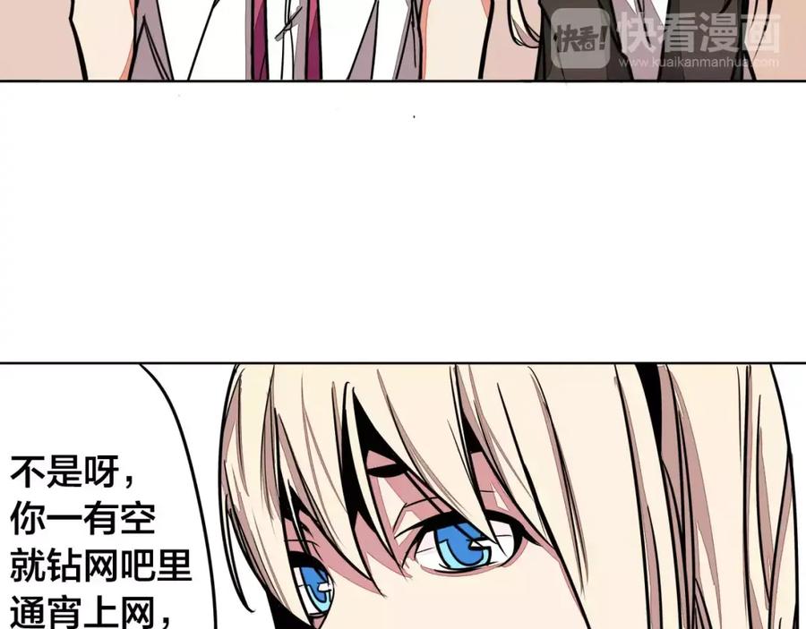 我只想做个普通人 第5话 偶遇 第51页