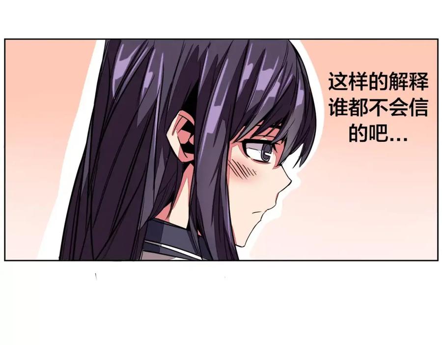 我只想做个普通人 第5话 偶遇 第11页