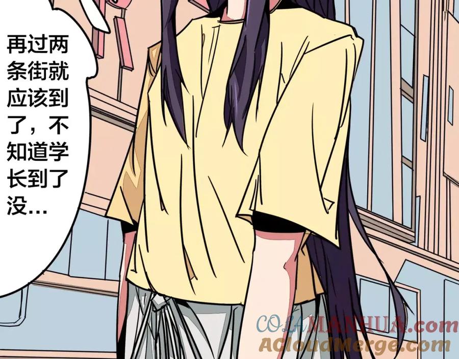 我只想做个普通人 第5话 偶遇 第70页