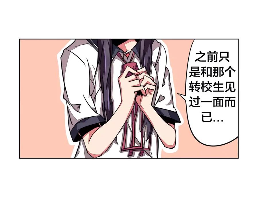 我只想做个普通人 第5话 偶遇 第9页