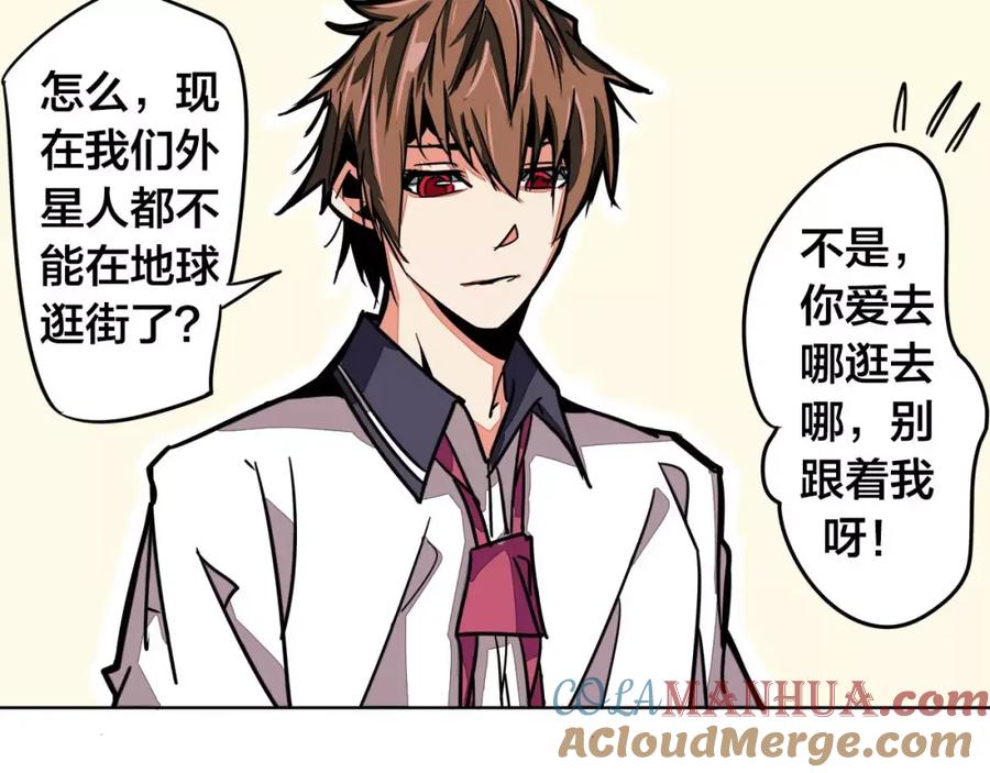我只想做个普通人 第5话 偶遇 第79页