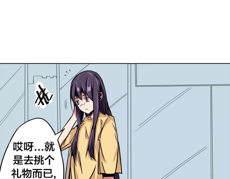 我只想做个普通人 第5话 偶遇 第44页