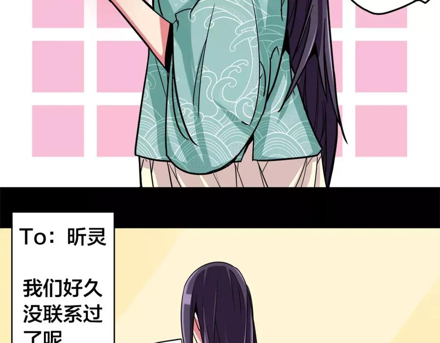 我只想做个普通人 第6话 帮助 第48页