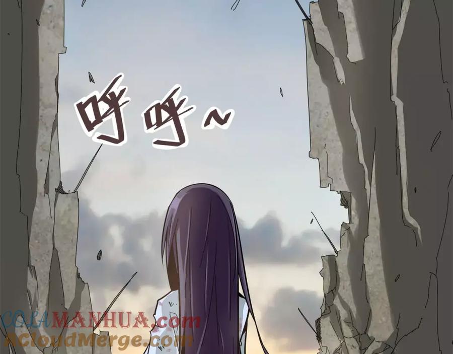我只想做个普通人 第6话 帮助 第10页