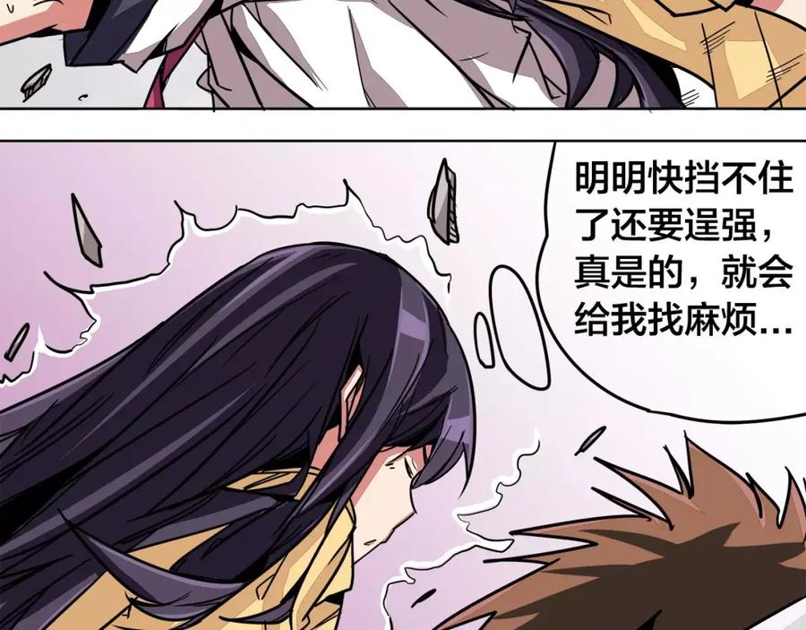 我只想做个普通人 第6话 帮助 第65页