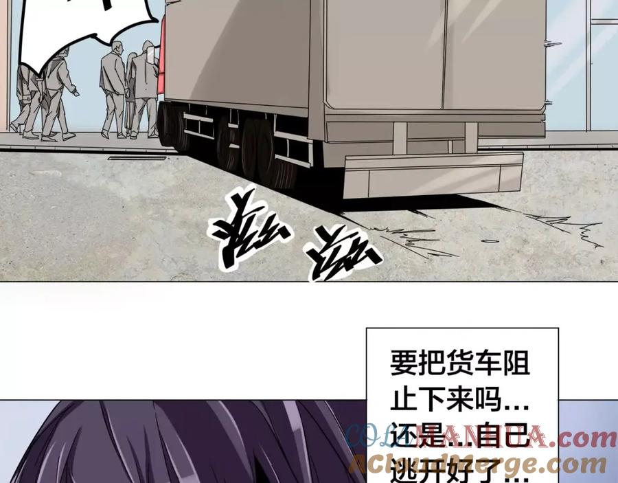 我只想做个普通人 第6话 帮助 第19页
