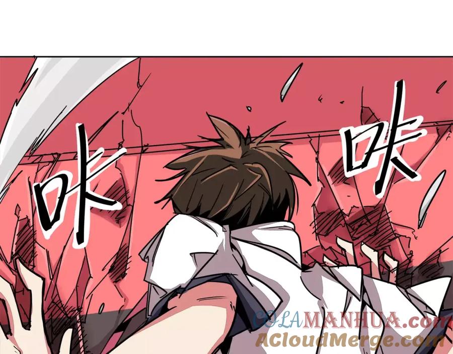 我只想做个普通人 第6话 帮助 第58页