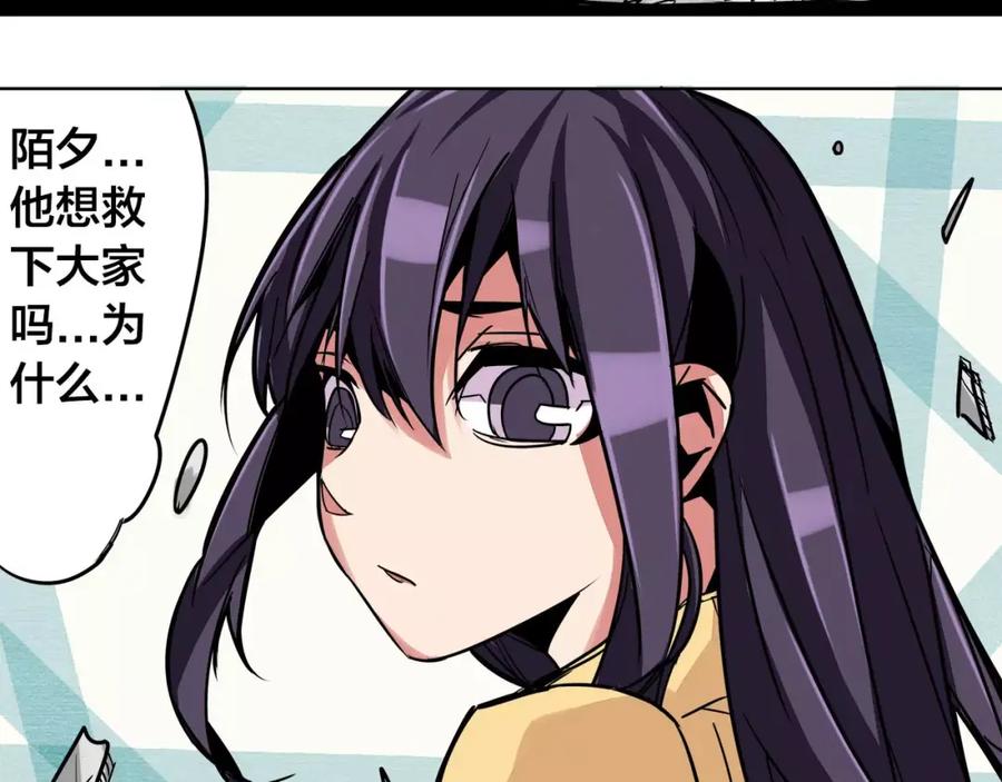 我只想做个普通人 第6话 帮助 第32页