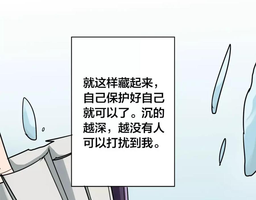 我只想做个普通人 第6话 帮助 第26页