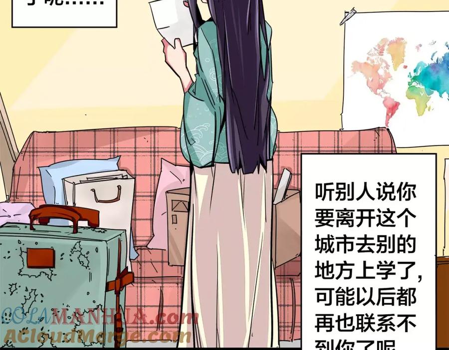 我只想做个普通人 第6话 帮助 第49页