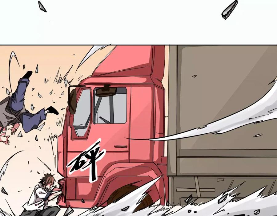 我只想做个普通人 第6话 帮助 第39页