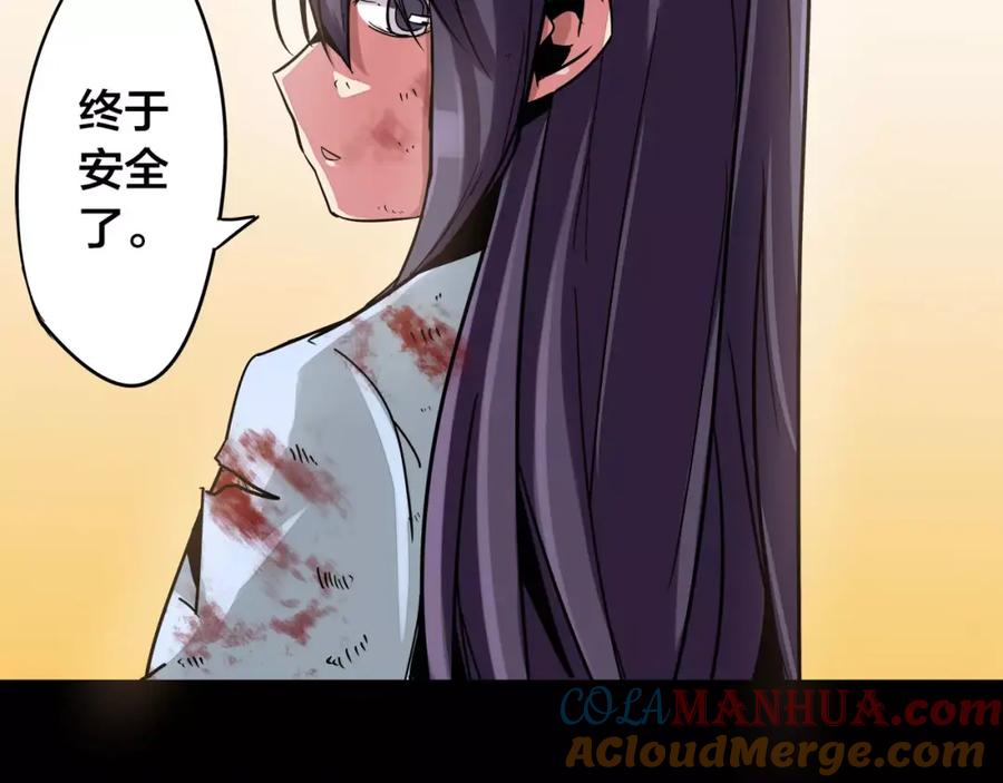 我只想做个普通人 第6话 帮助 第13页