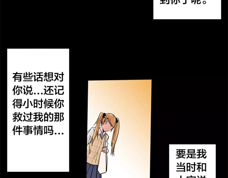 我只想做个普通人 第6话 帮助 第50页