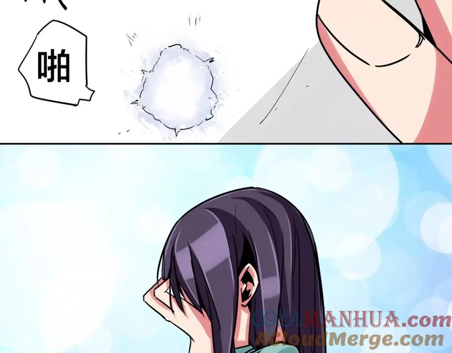 我只想做个普通人 第6话 帮助 第55页