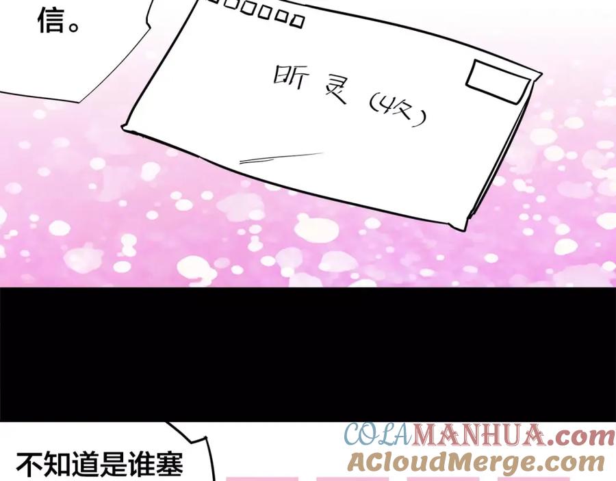 我只想做个普通人 第6话 帮助 第46页