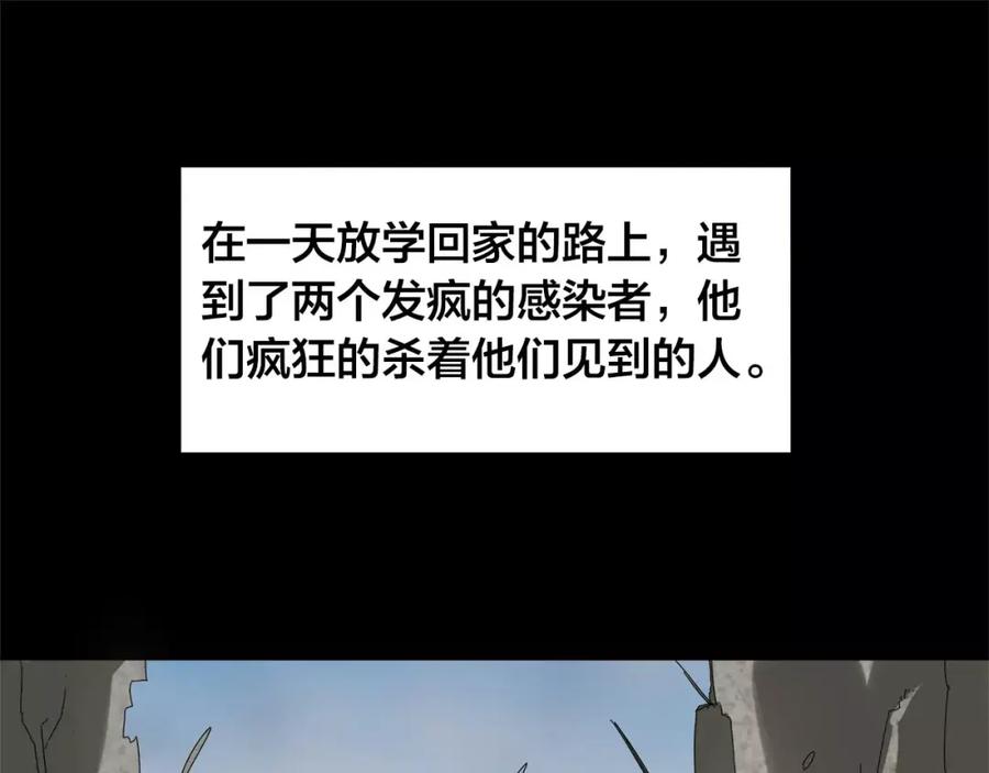 我只想做个普通人 第6话 帮助 第9页