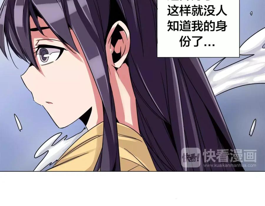 我只想做个普通人 第6话 帮助 第20页
