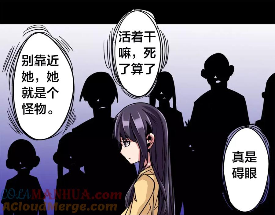 我只想做个普通人 第6话 帮助 第22页