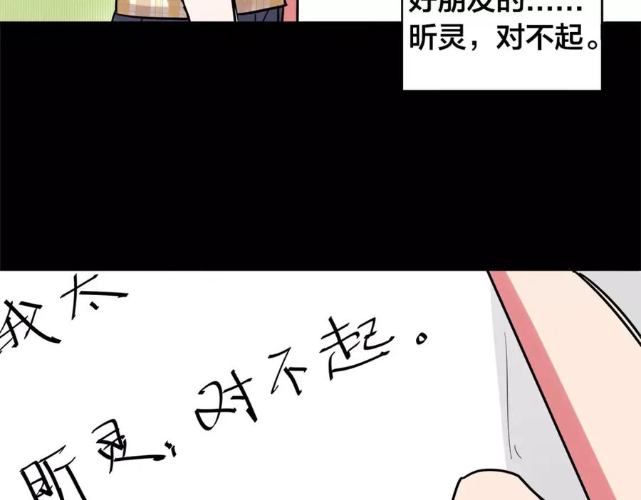 我只想做个普通人 第6话 帮助 第54页