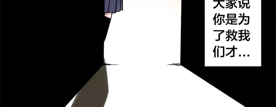 我只想做个普通人 第6话 帮助 第51页