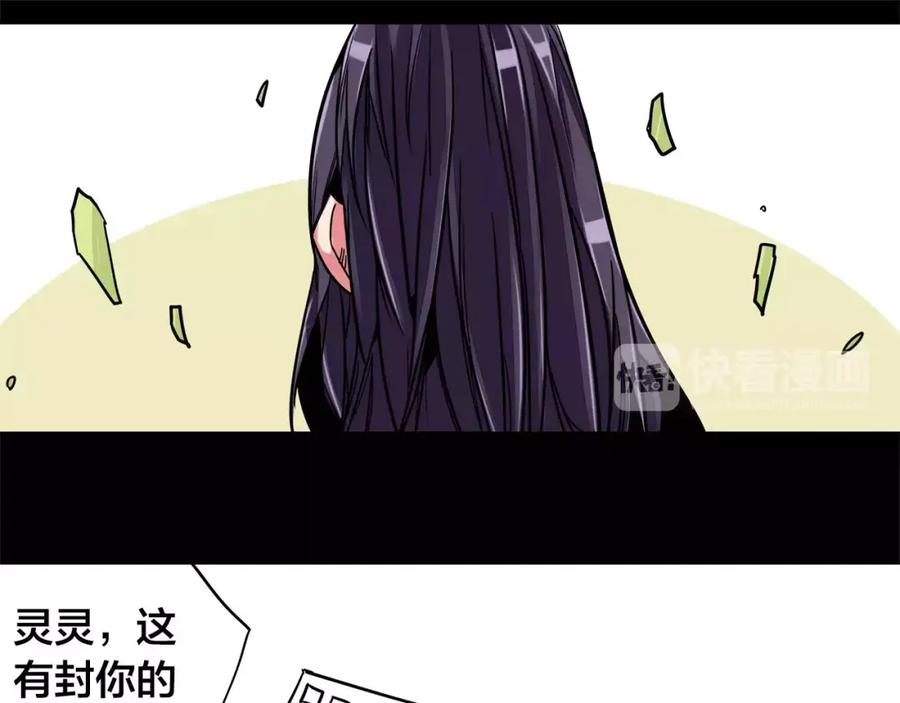 我只想做个普通人 第6话 帮助 第45页