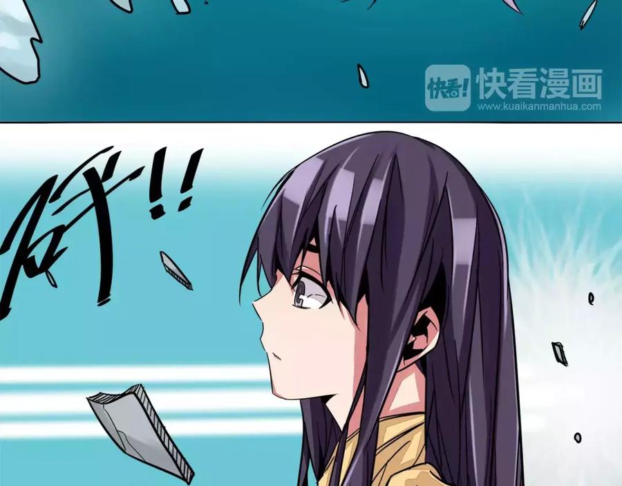 我只想做个普通人 第6话 帮助 第29页