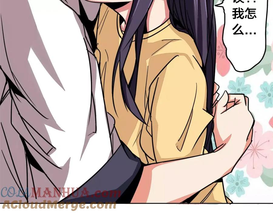 我只想做个普通人 第7话 侵蚀 第40页
