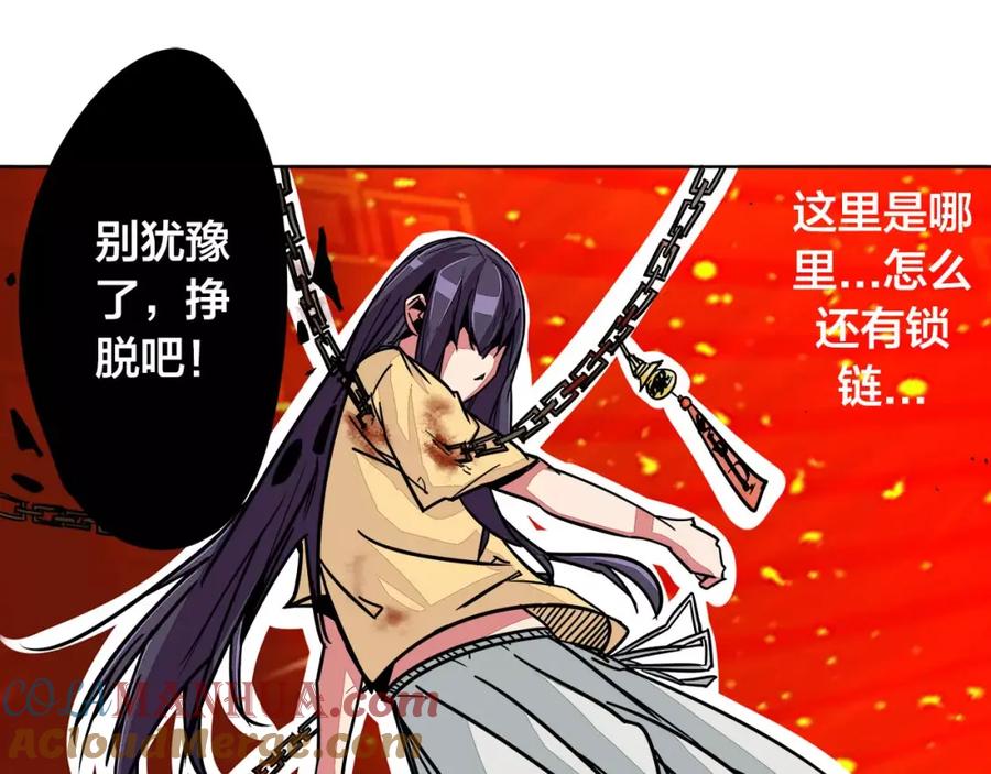 我只想做个普通人 第7话 侵蚀 第19页