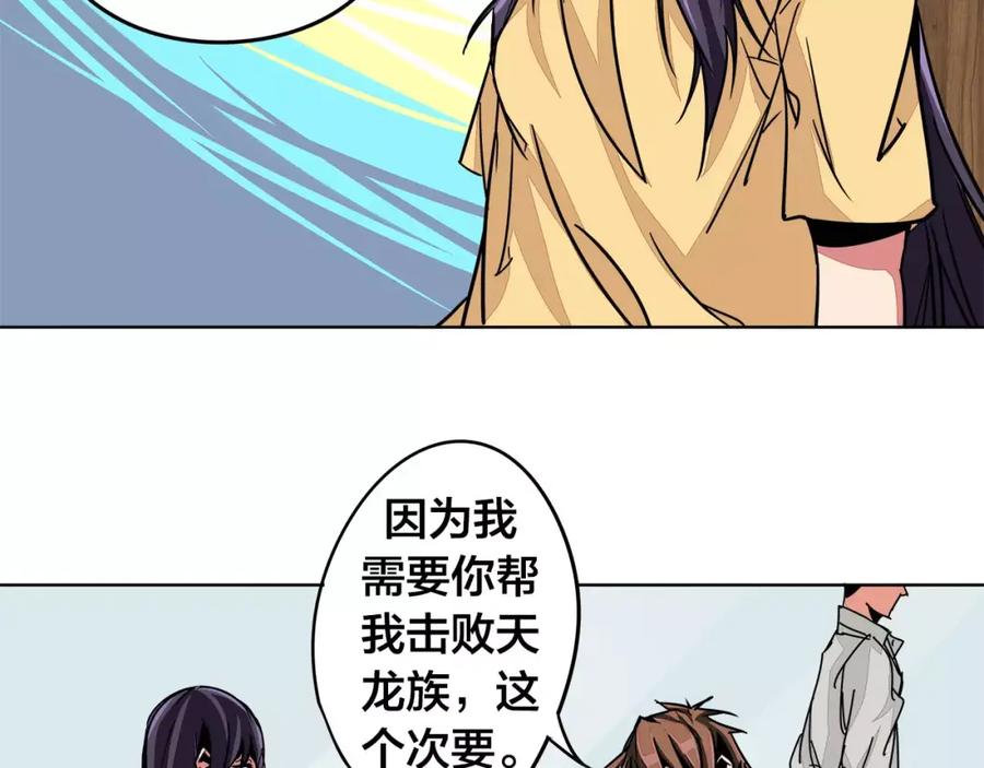我只想做个普通人 第7话 侵蚀 第59页