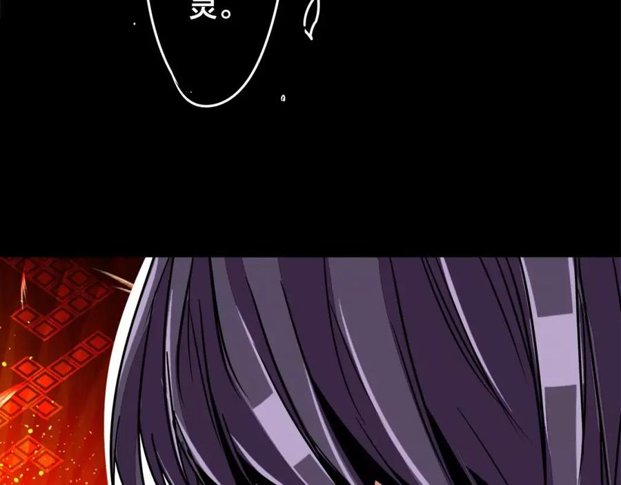 我只想做个普通人 第7话 侵蚀 第14页