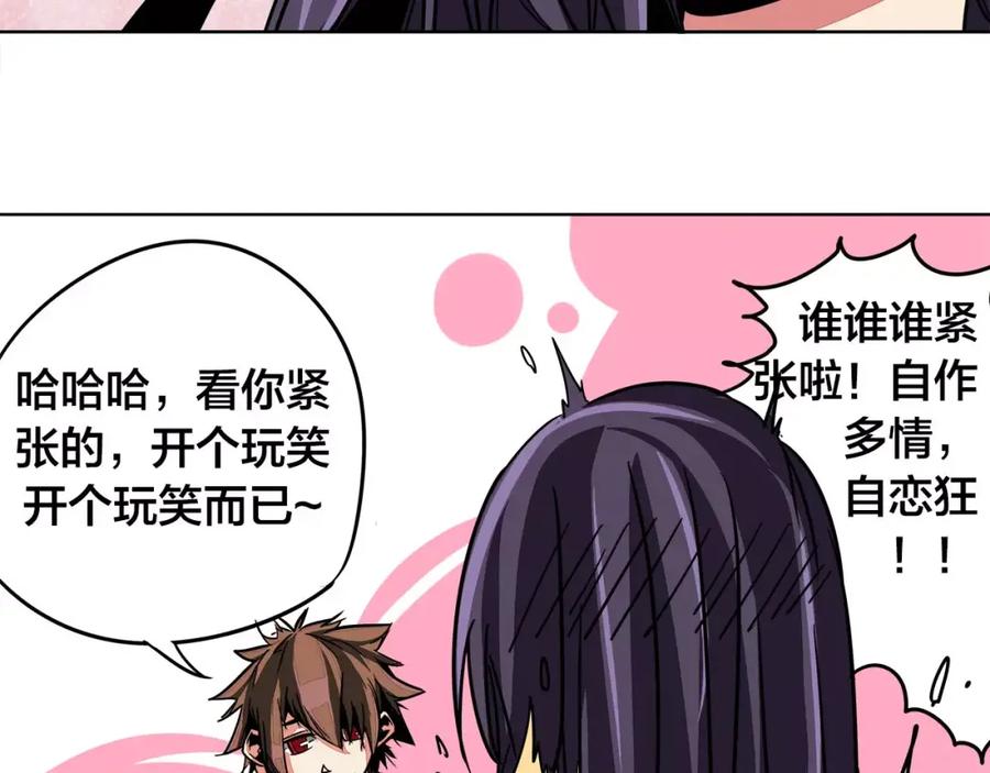 我只想做个普通人 第7话 侵蚀 第62页
