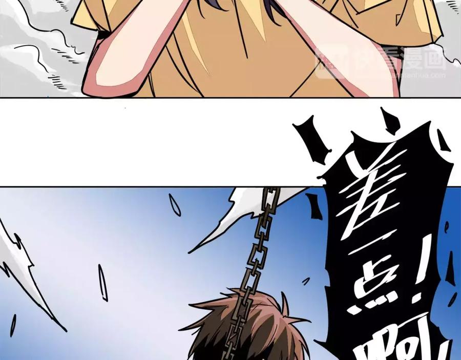 我只想做个普通人 第7话 侵蚀 第32页