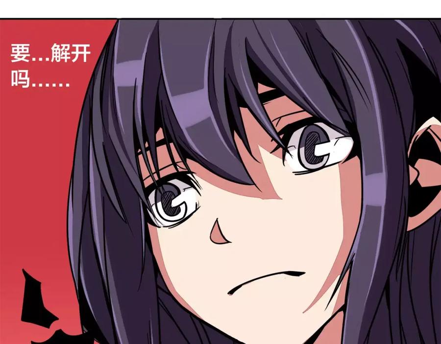 我只想做个普通人 第7话 侵蚀 第27页