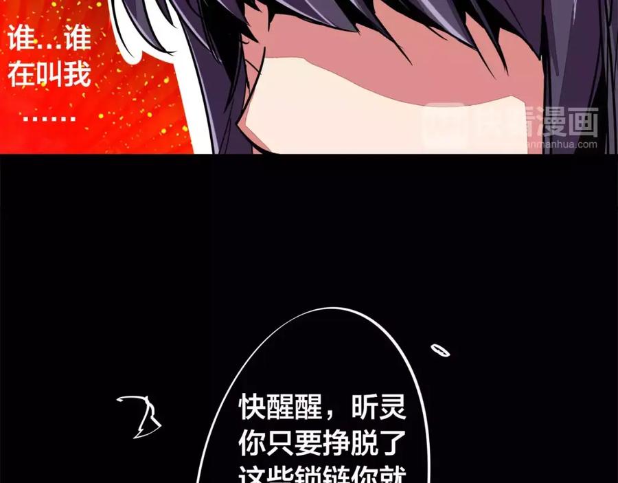 我只想做个普通人 第7话 侵蚀 第15页